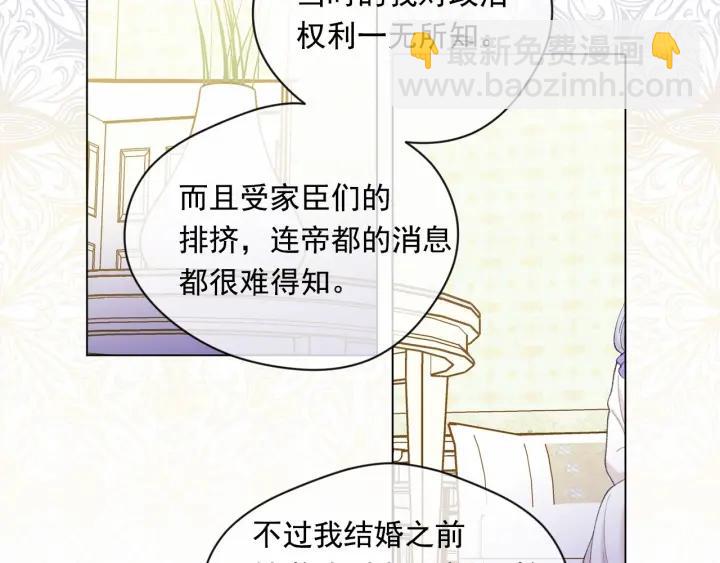 第2季 第9话 不能取消婚约113