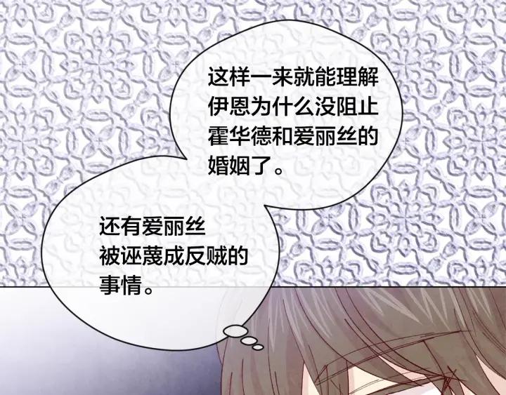 第2季 第9话 不能取消婚约119