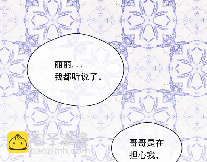 第2季 第9话 不能取消婚约37