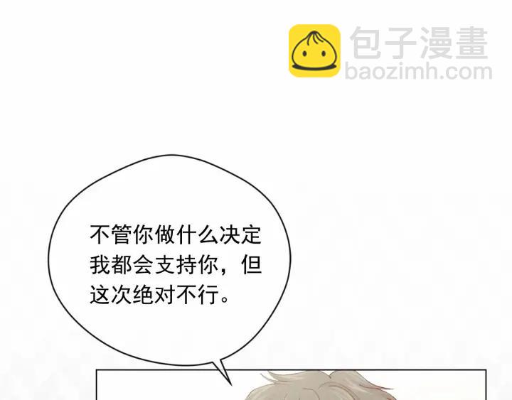 第2季 第9话 不能取消婚约46