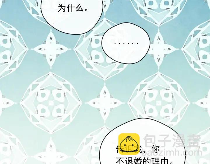 第2季 第9话 不能取消婚约55