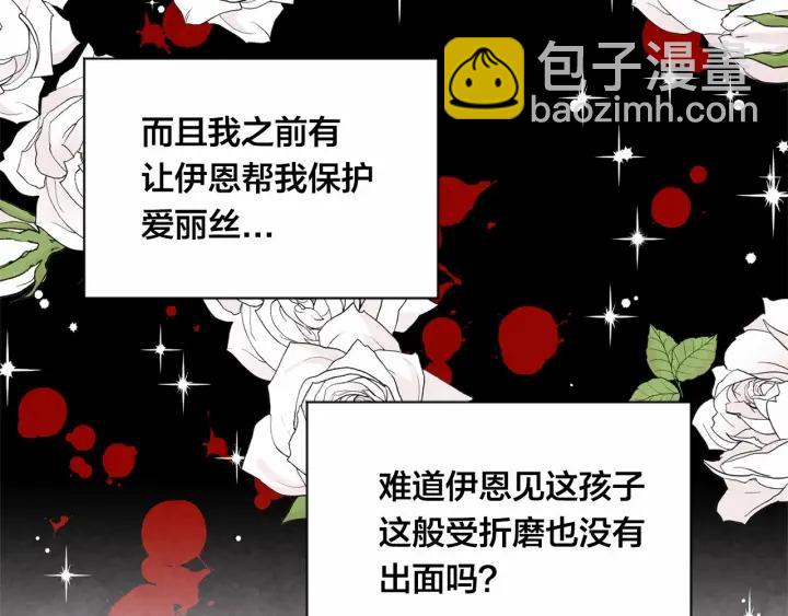 第2季 第9话 不能取消婚约99