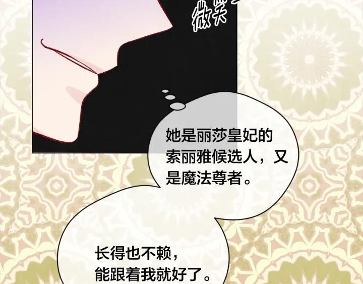 第2季 第11话 再次告白11