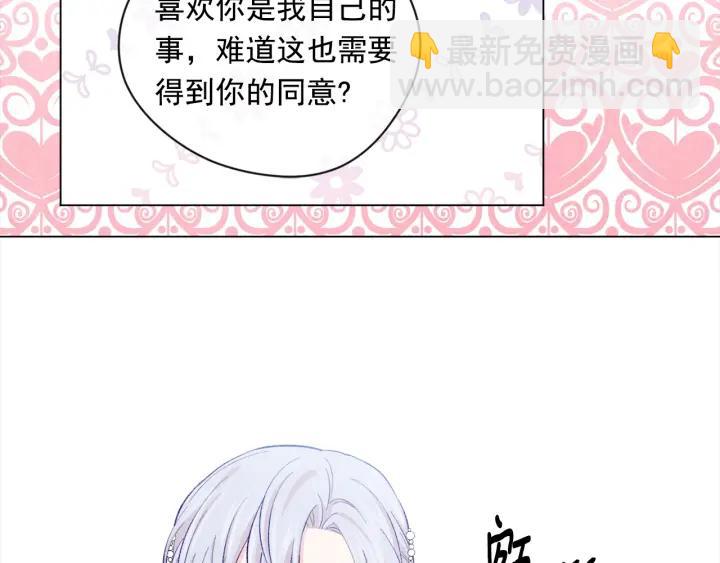 第2季 第11话 再次告白111