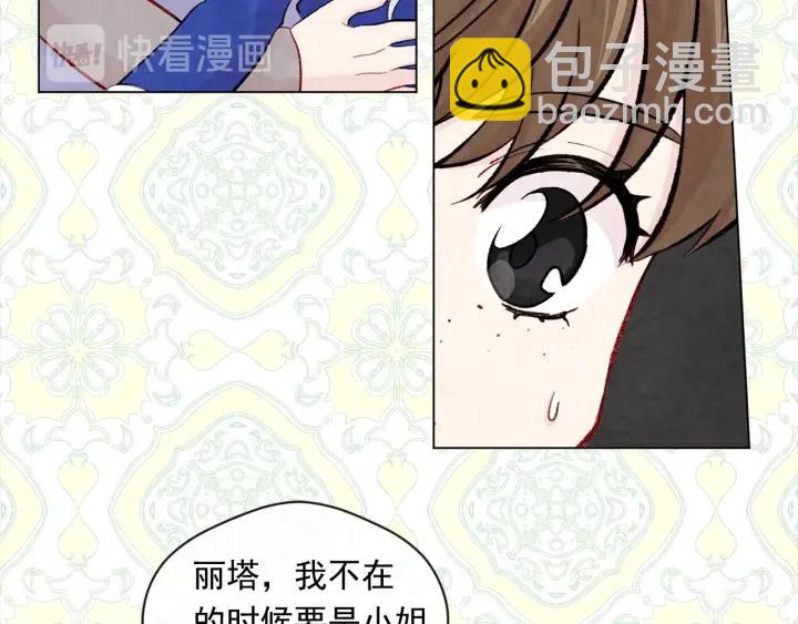 第2季 第11话 再次告白19