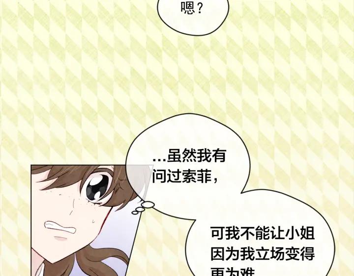 第2季 第11话 再次告白21