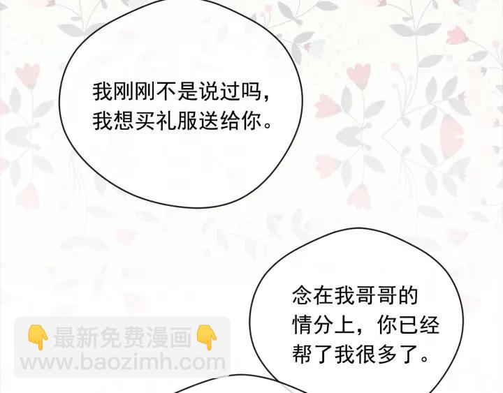 第2季 第11话 再次告白62