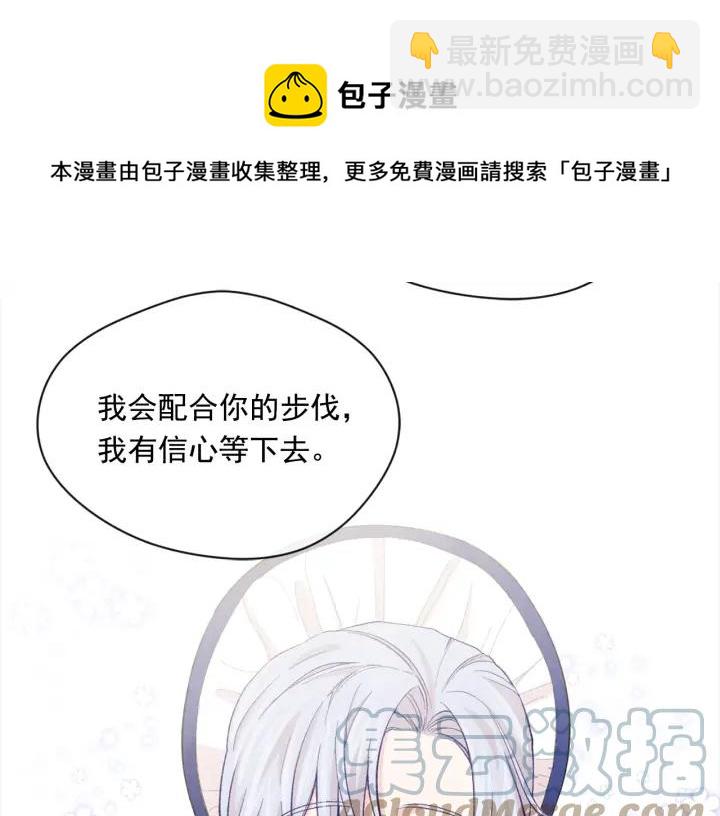 第2季 第11话 再次告白76