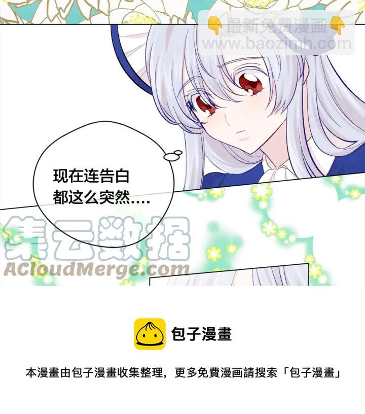 第2季 第11话 再次告白80