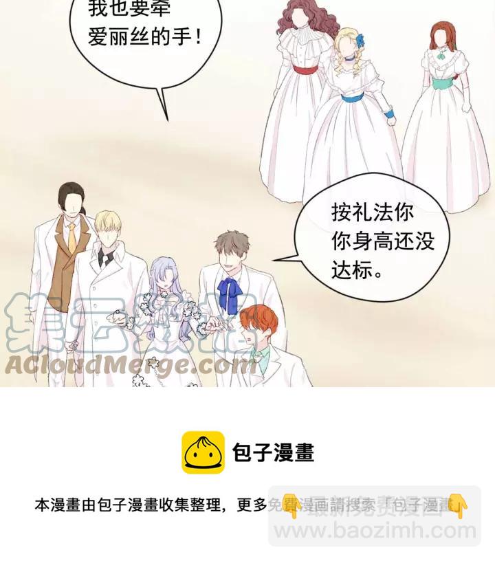 第2季 第13话 我的舞伴？100