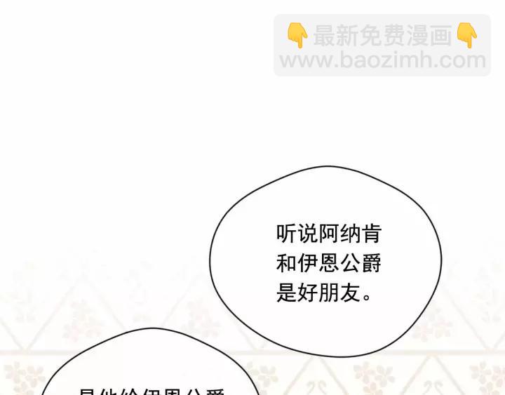 第2季 第13话 我的舞伴？117