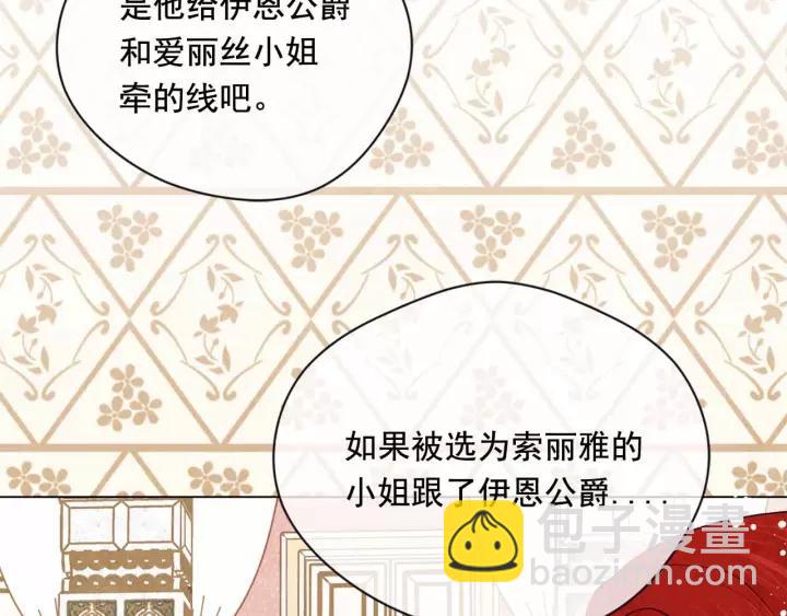 第2季 第13话 我的舞伴？118