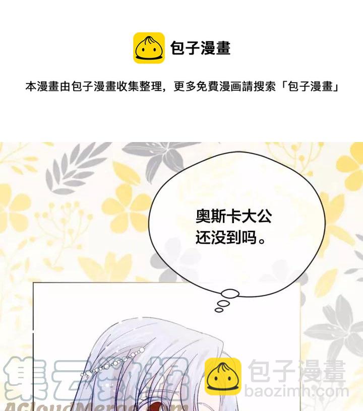 第2季 第13话 我的舞伴？120