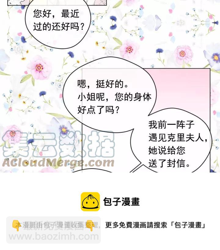 第2季 第13话 我的舞伴？16