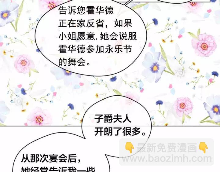 第2季 第13话 我的舞伴？17
