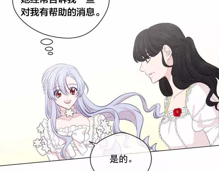 第2季 第13话 我的舞伴？18