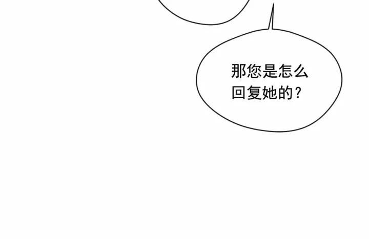 第2季 第13话 我的舞伴？19
