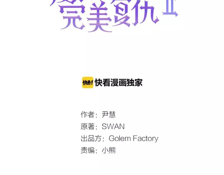 第2季 第13话 我的舞伴？2