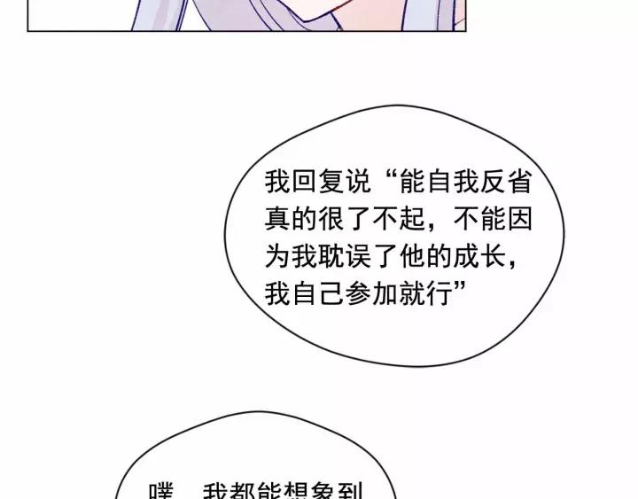 第2季 第13话 我的舞伴？21