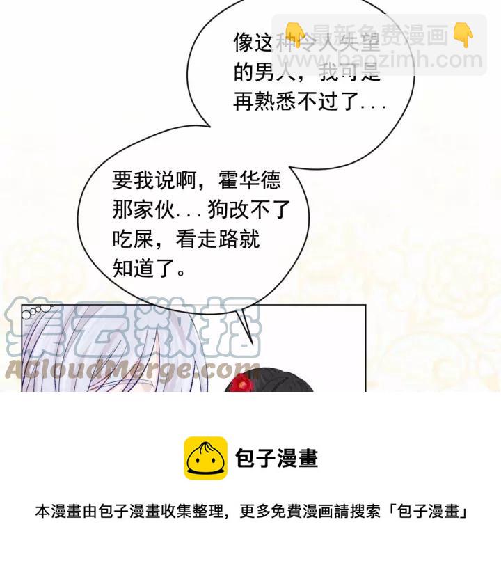 第2季 第13话 我的舞伴？24