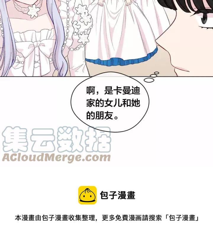 第2季 第13话 我的舞伴？28