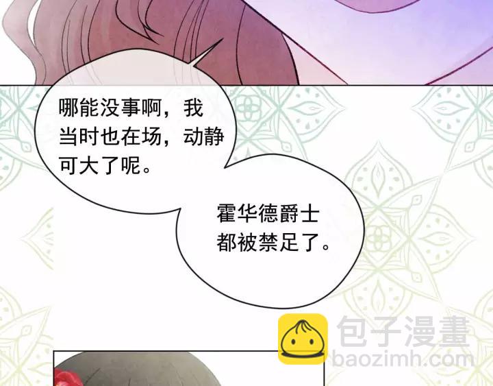 第2季 第13话 我的舞伴？33