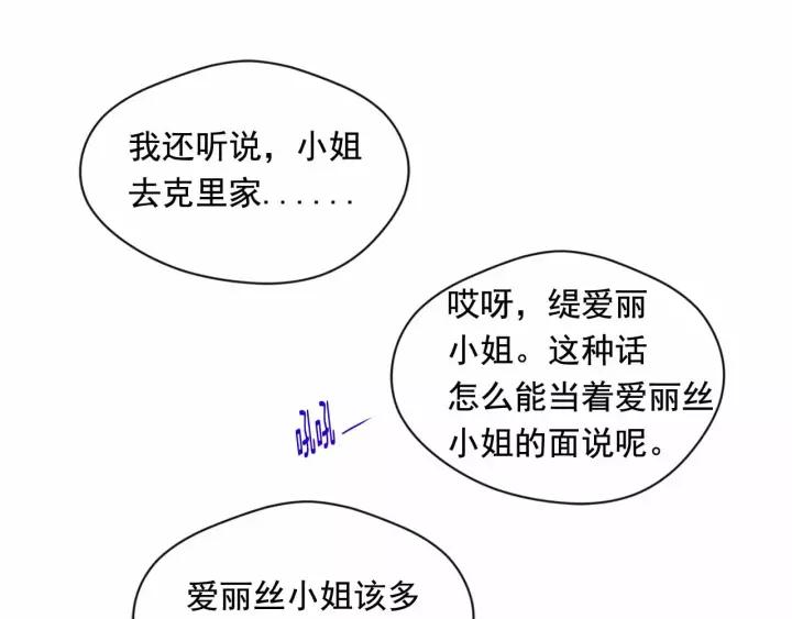 第2季 第13话 我的舞伴？35