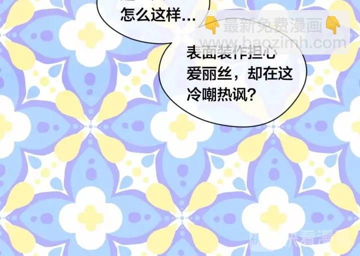 第2季 第13话 我的舞伴？37