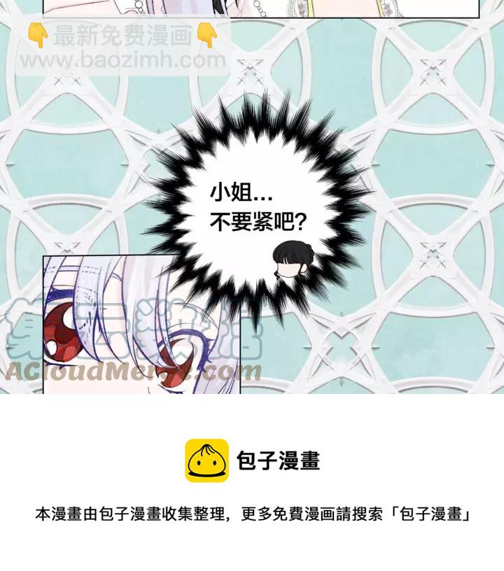 第2季 第13话 我的舞伴？40