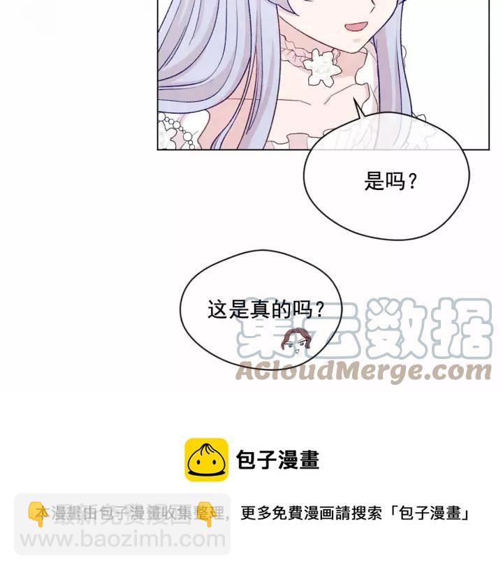 第2季 第13话 我的舞伴？48