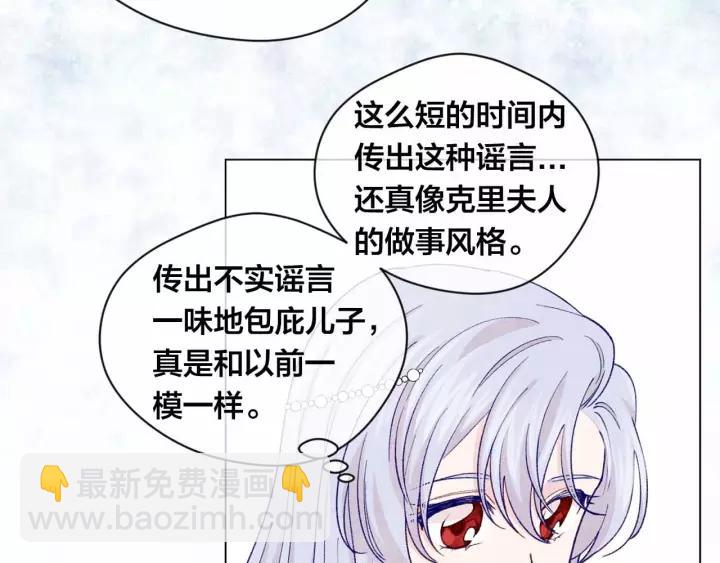 第2季 第13话 我的舞伴？51