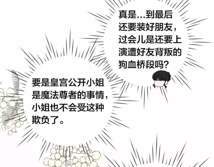 第2季 第13话 我的舞伴？66