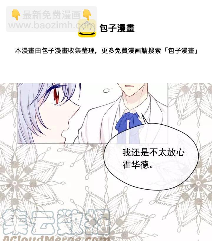 第2季 第13话 我的舞伴？76