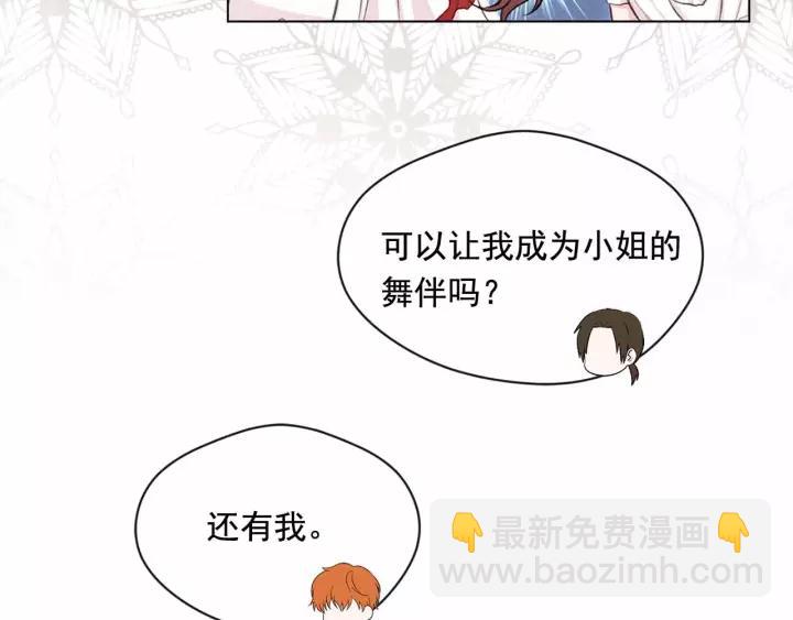 第2季 第13话 我的舞伴？78