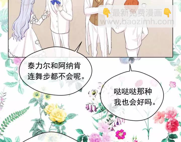 第2季 第13话 我的舞伴？81