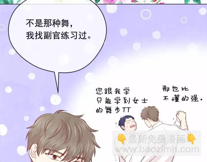 第2季 第13话 我的舞伴？82