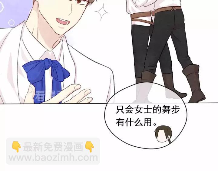 第2季 第13话 我的舞伴？83