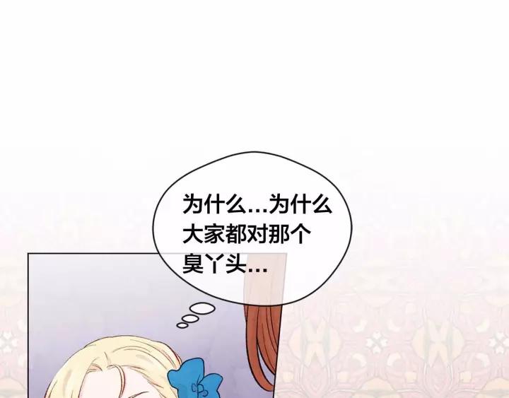 第2季 第13话 我的舞伴？90
