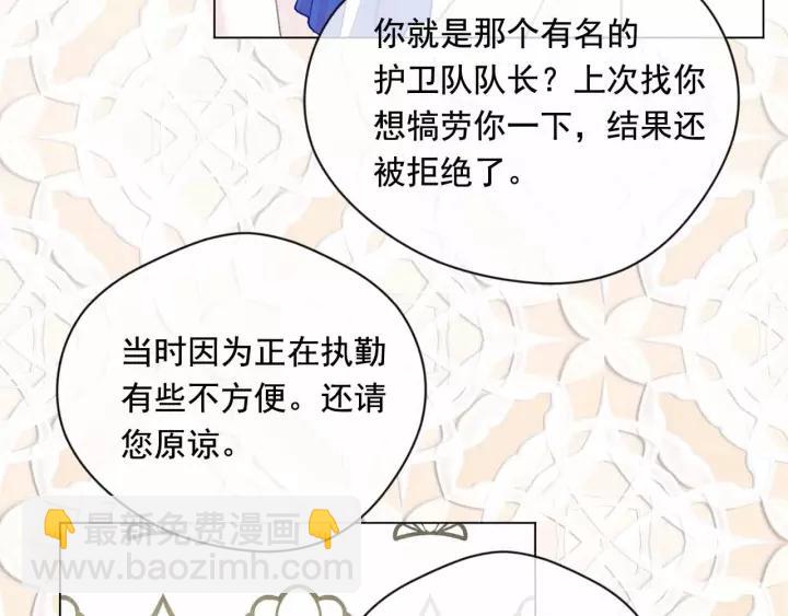 第2季 第14话 特殊照顾10