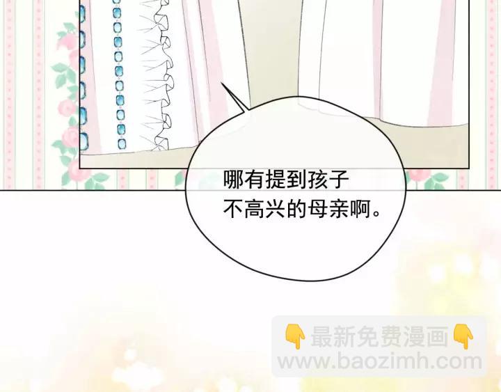 第2季 第14话 特殊照顾101