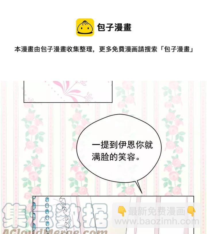 第2季 第14话 特殊照顾104