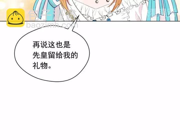 第2季 第14话 特殊照顾107