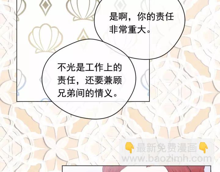 第2季 第14话 特殊照顾11