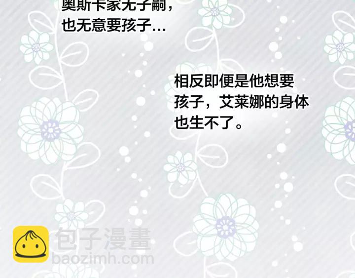 第2季 第14话 特殊照顾111