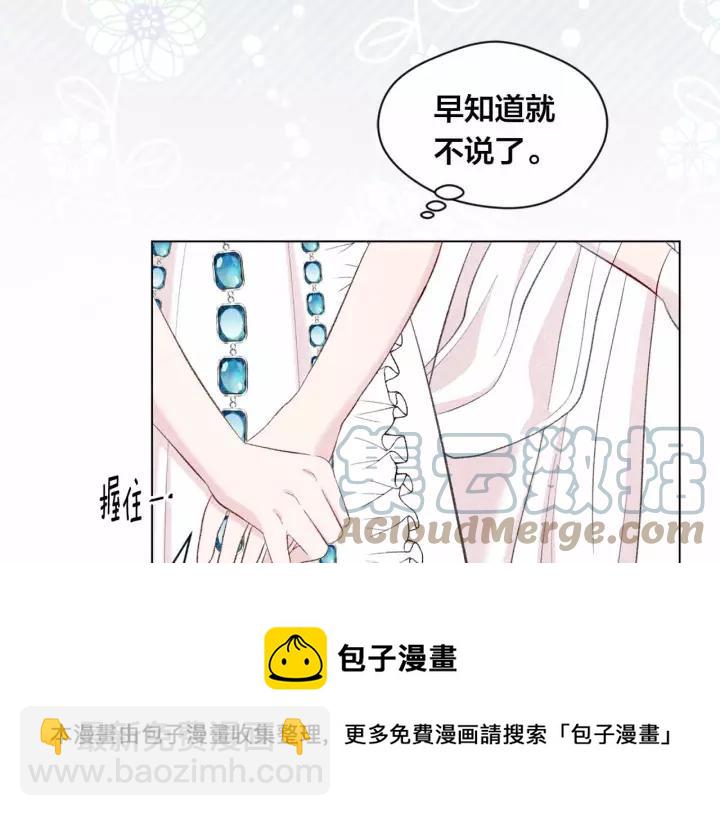 第2季 第14话 特殊照顾112