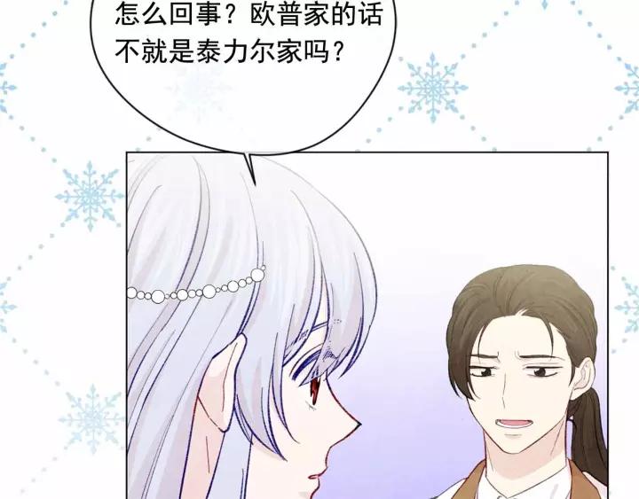 第2季 第14话 特殊照顾130