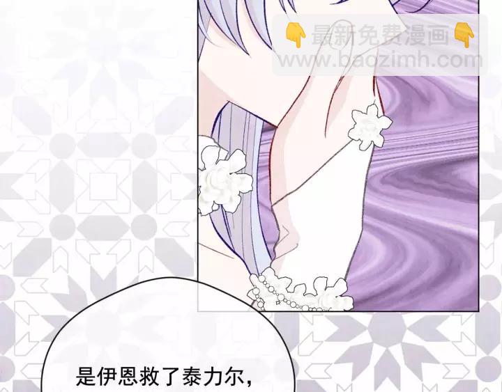 第2季 第14话 特殊照顾138