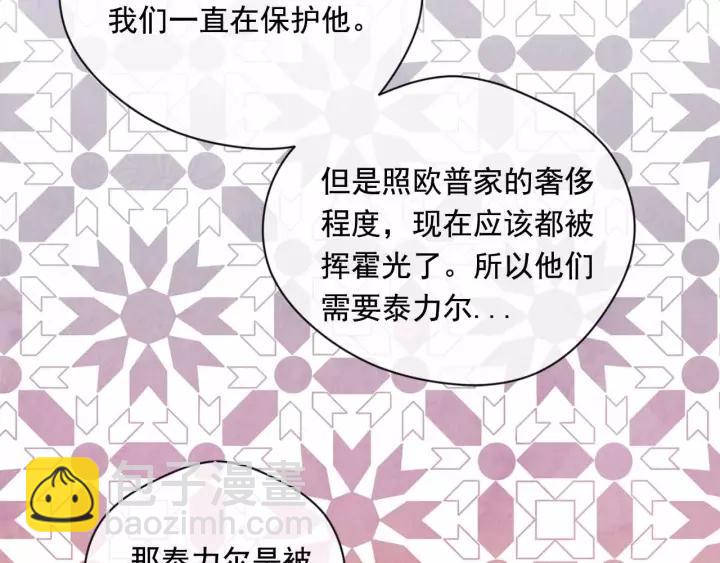 第2季 第14话 特殊照顾139