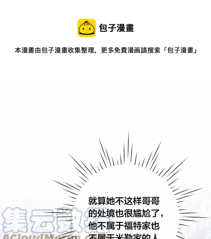 第2季 第14话 特殊照顾16