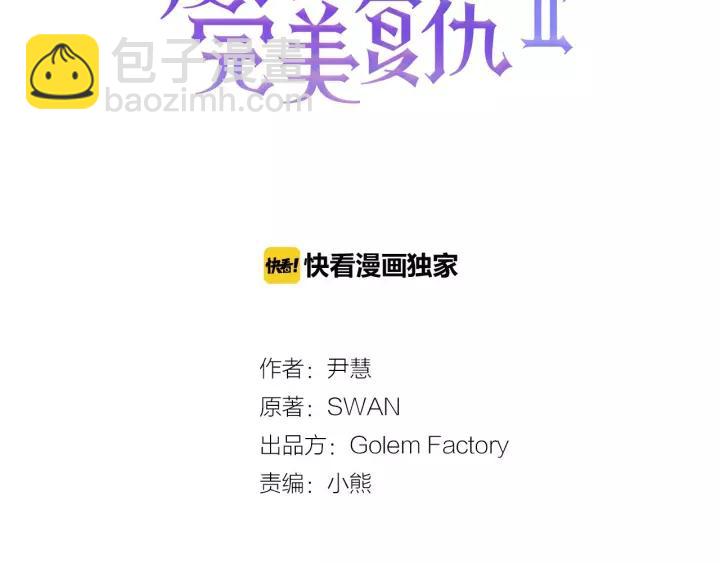 第2季 第14话 特殊照顾2